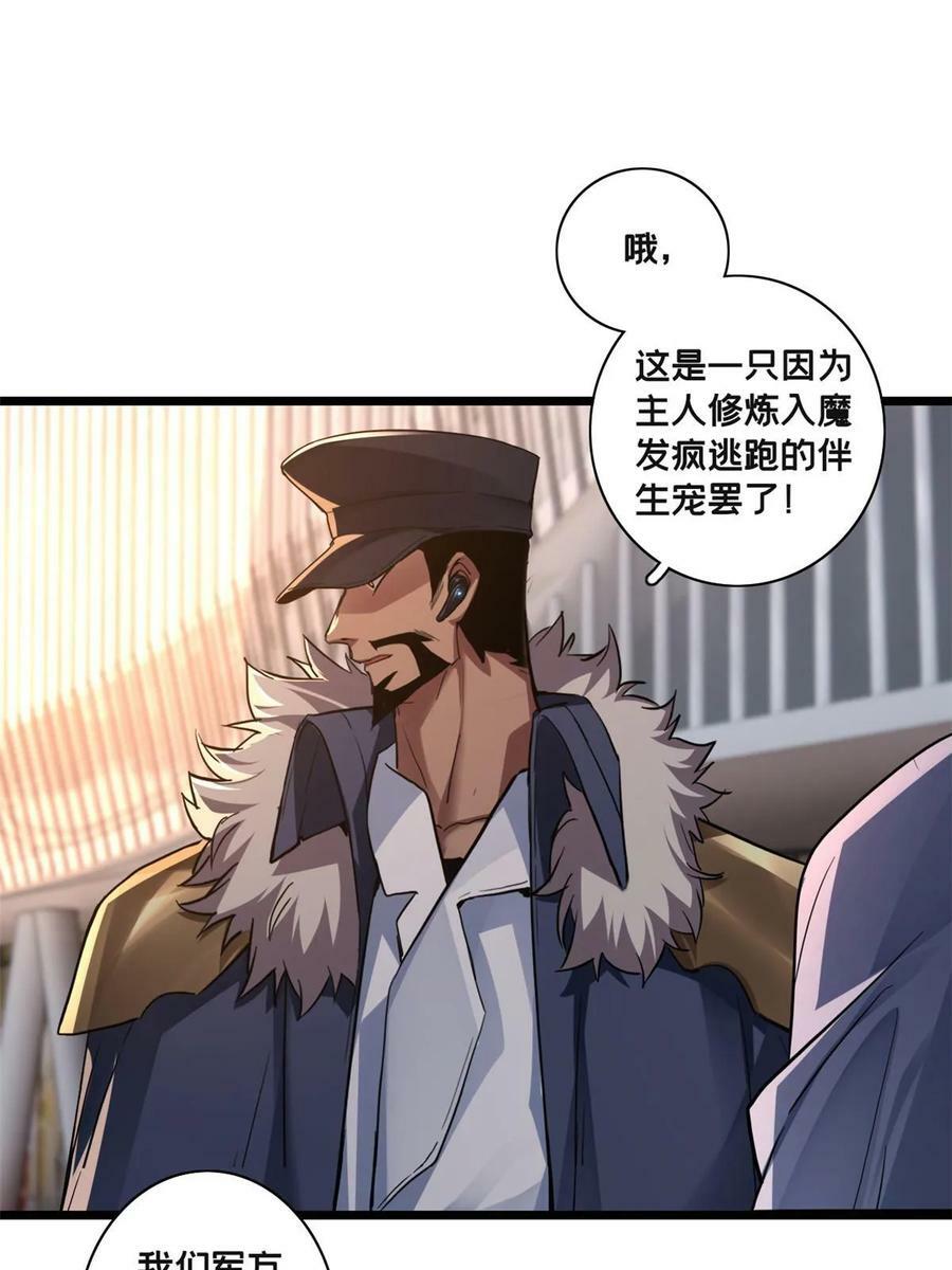 81 卡俄斯第一秩序17