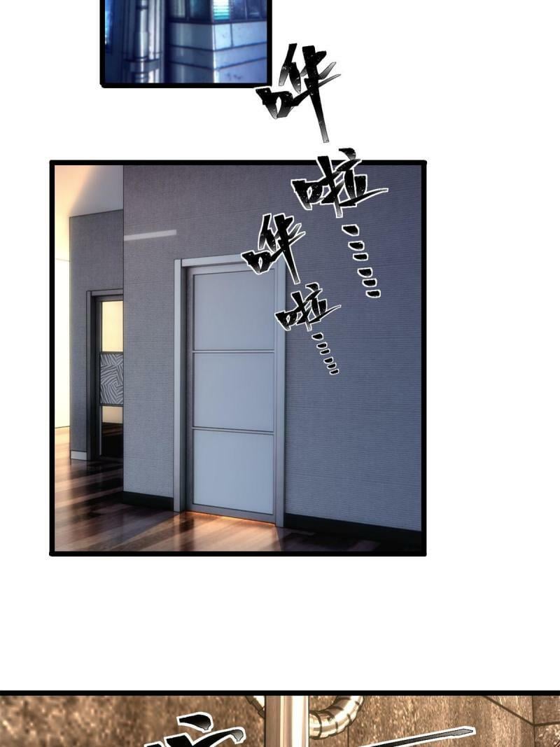 18 井道仙的“好意”30