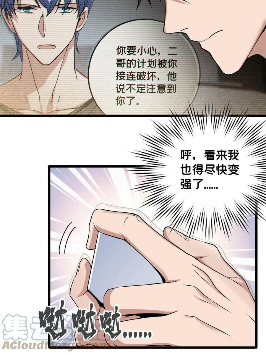 48 山雨欲来4