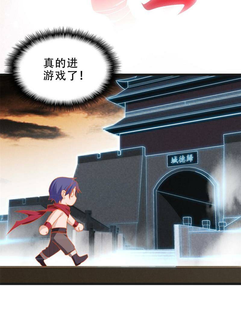 06 开启新副本28
