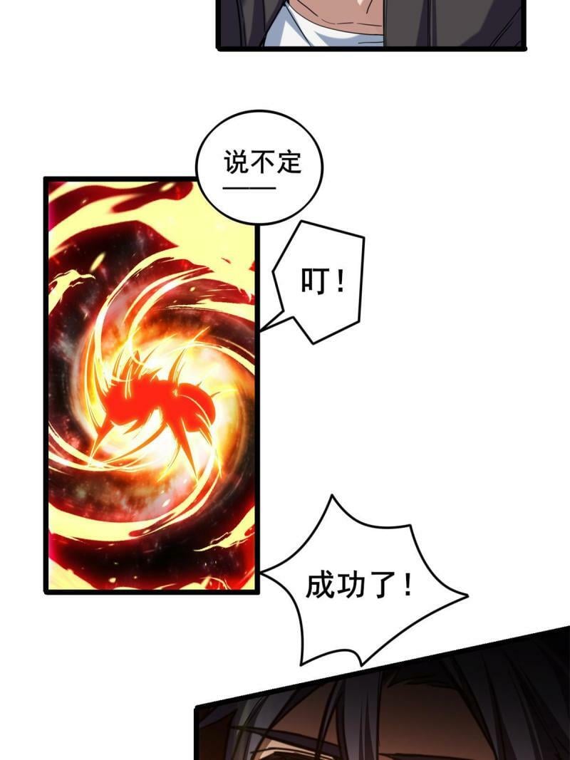28 融合伴生宠30