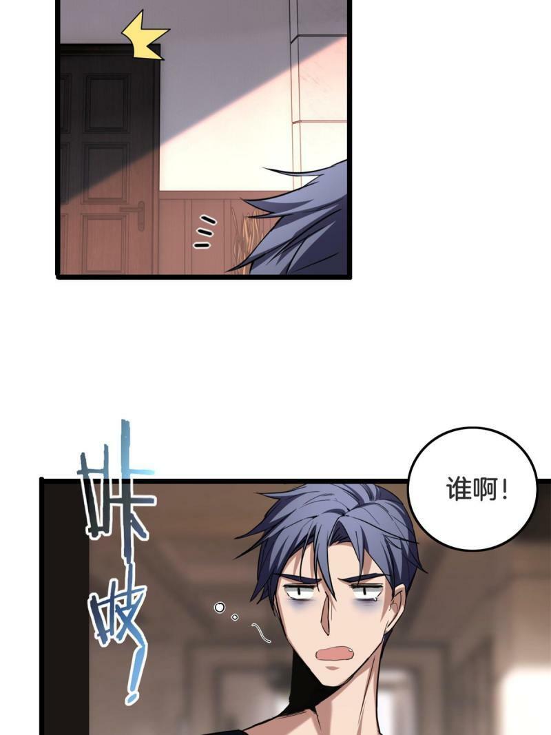 22 夕阳学院的新发现11