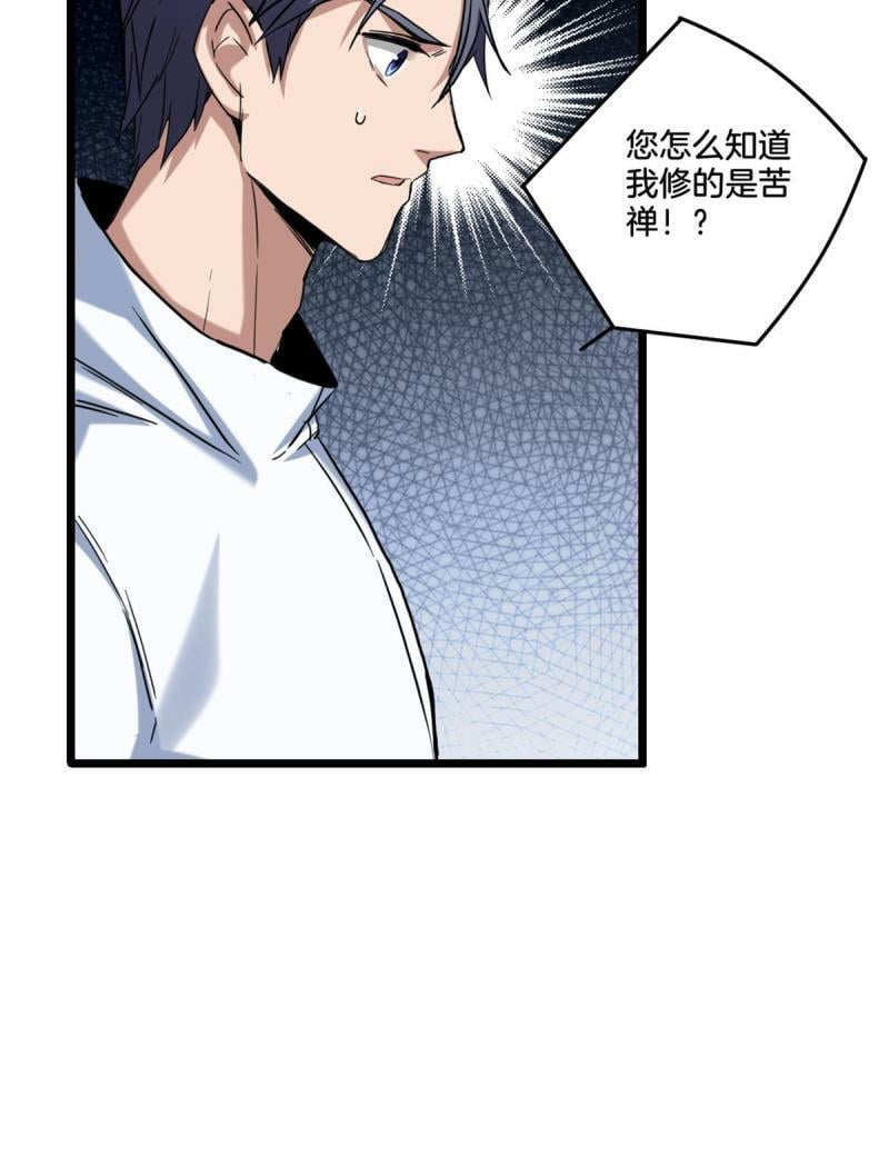 17 神秘大叔27