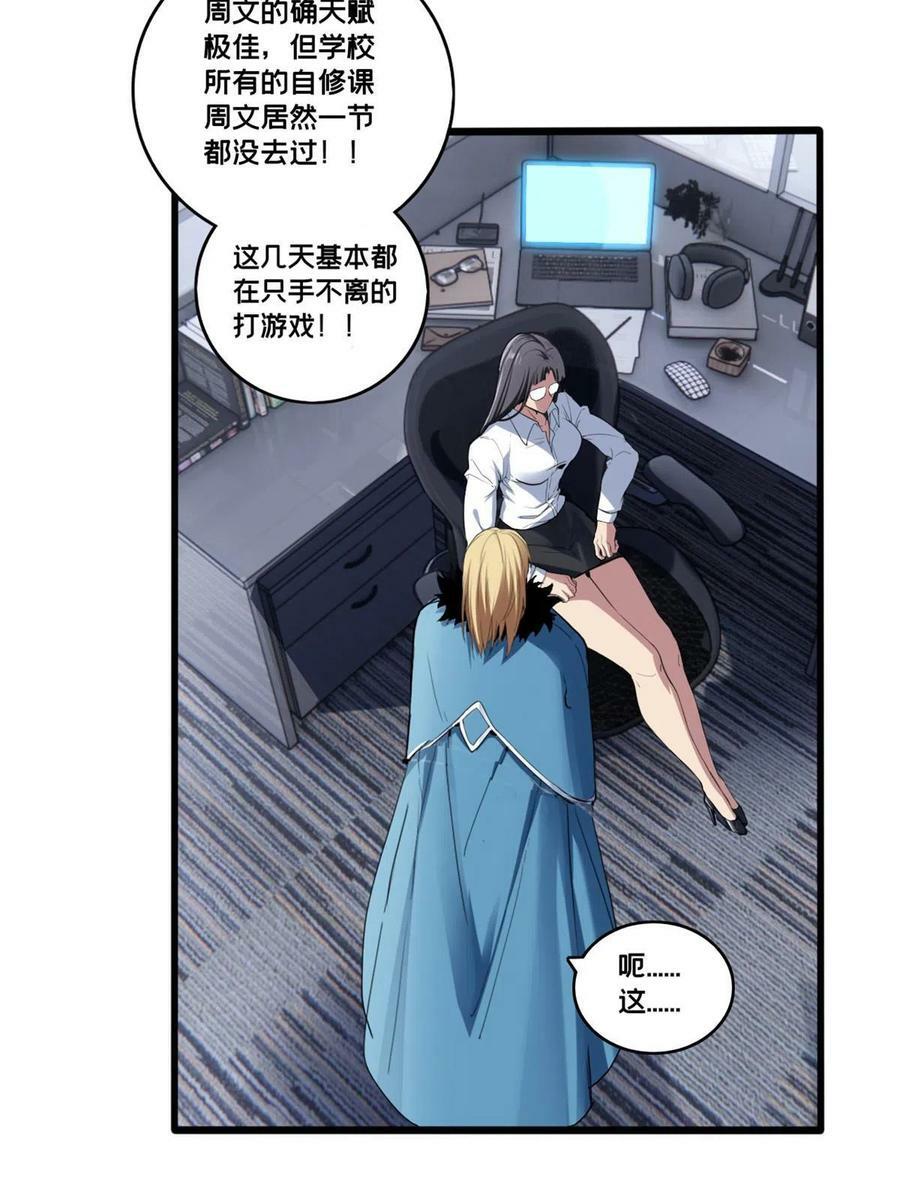 75 斩星刀气37