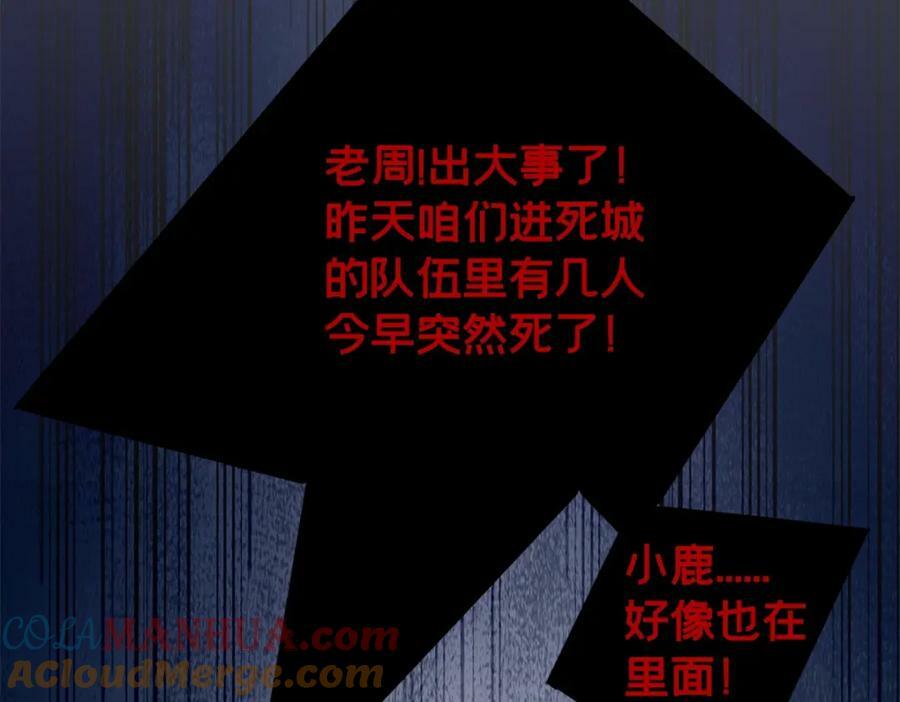 105 死人树96