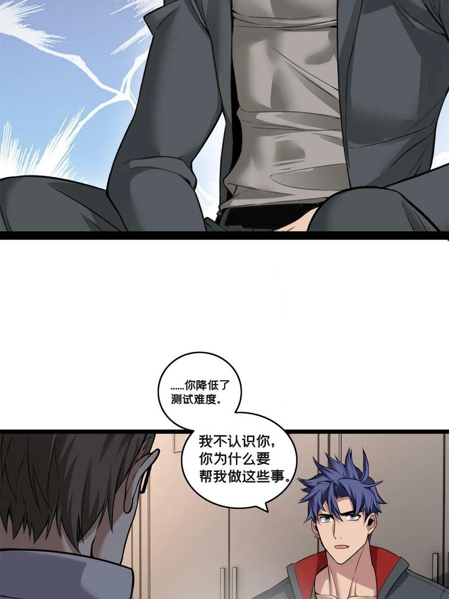 94 笼络人心26