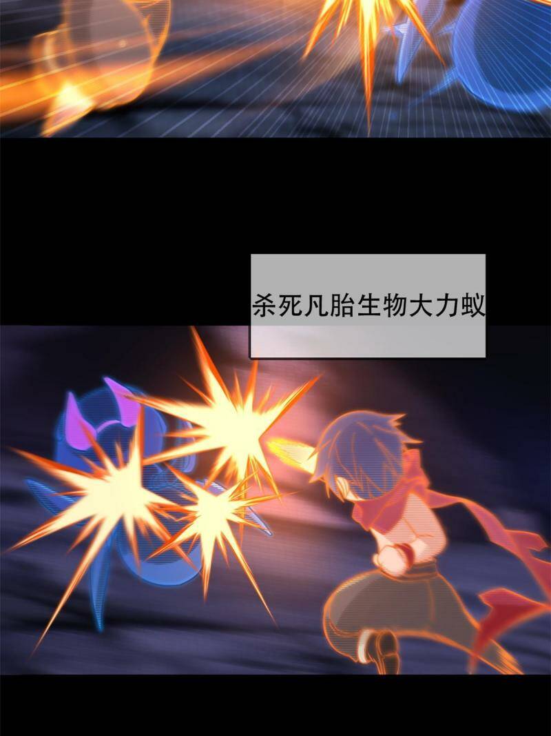 01 自甘堕落的天才35