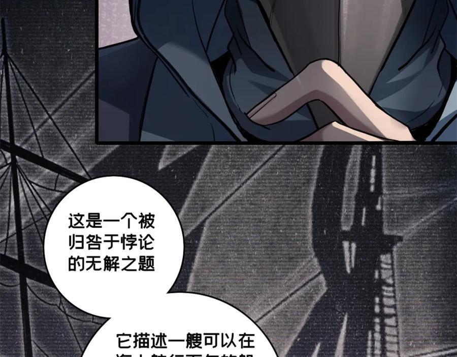 111 王之叹息10