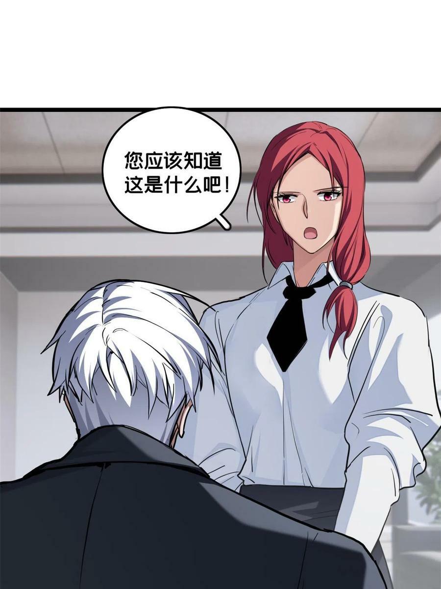 67 抓人9