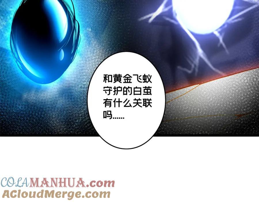 110 灵魂医生66