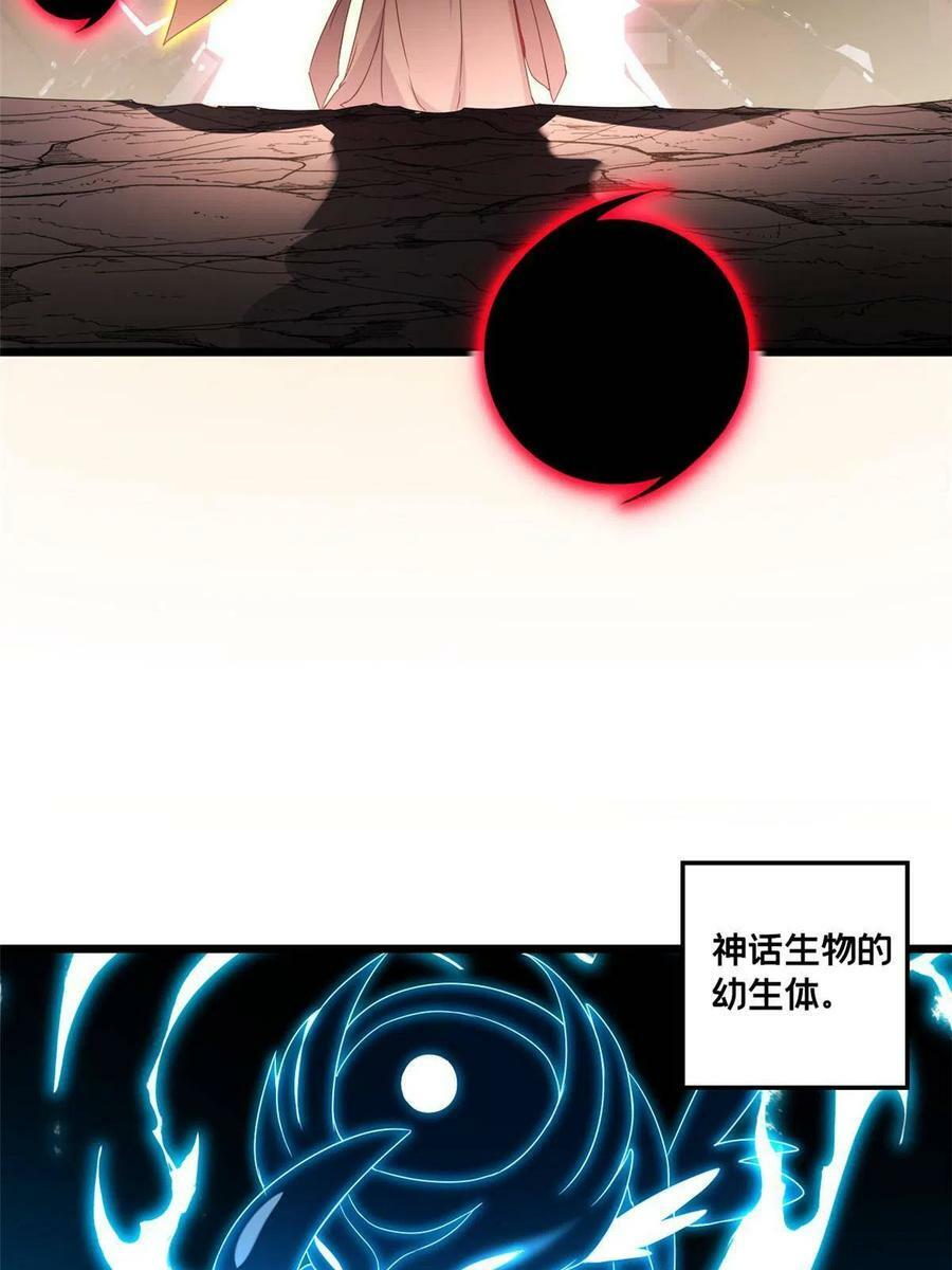 47 神赐的资格31