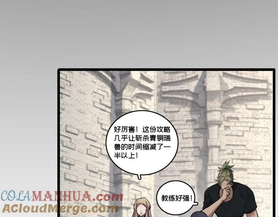 104 死城与树24