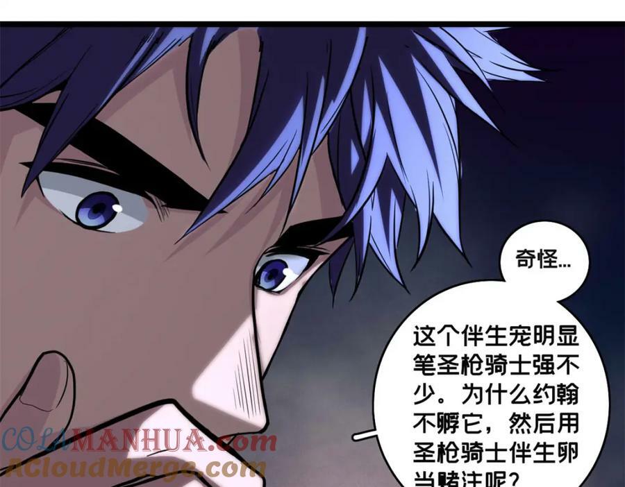 100 叛逆骑士24