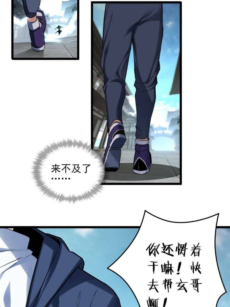 12 枯骨将军的弱点12