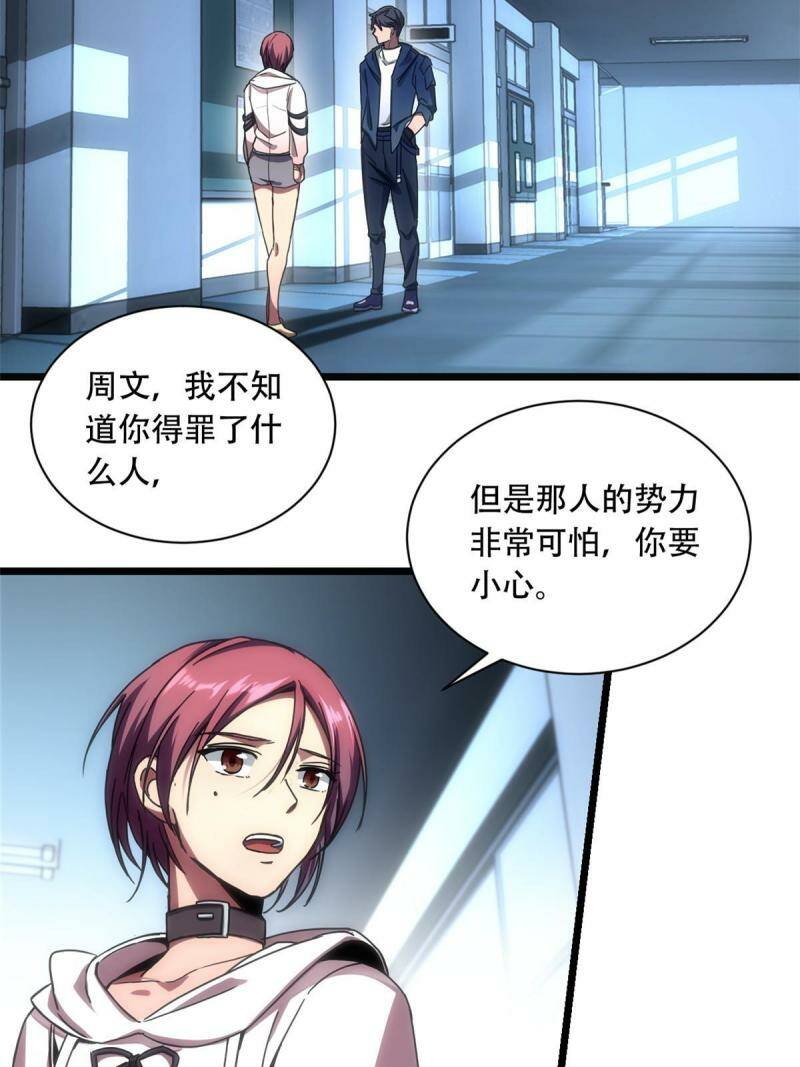 03 一句话的影响力62