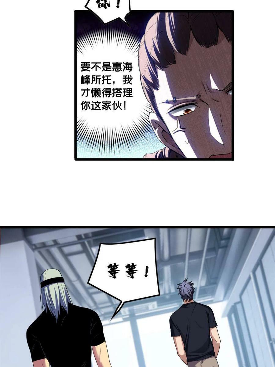 51 我要传奇伴生卵11