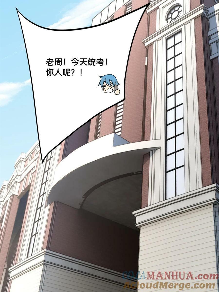 93 统考开始33