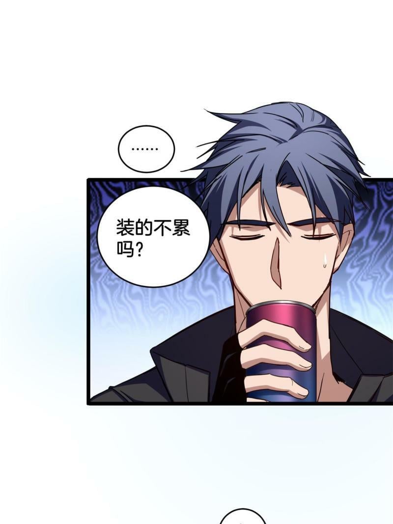 24 枯骨掌进化8