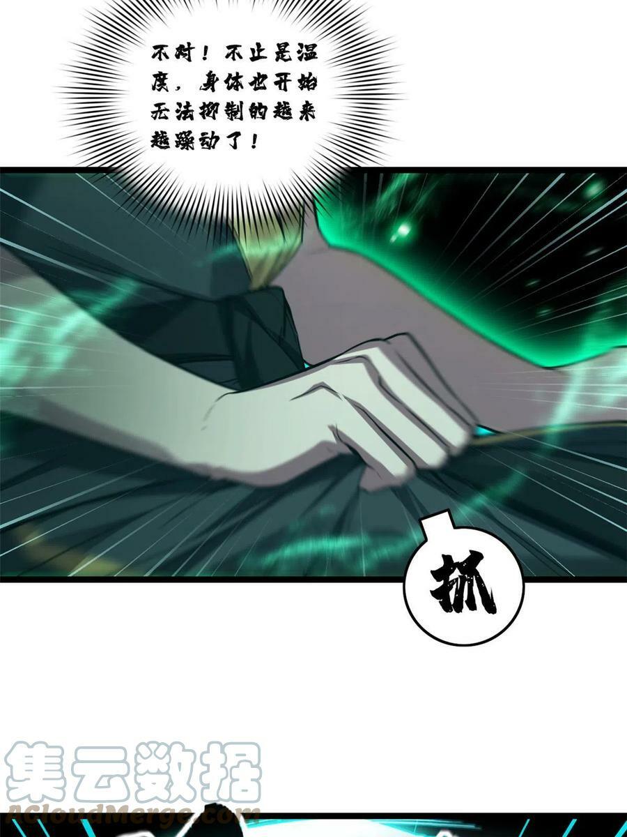 77 忘忧碑54