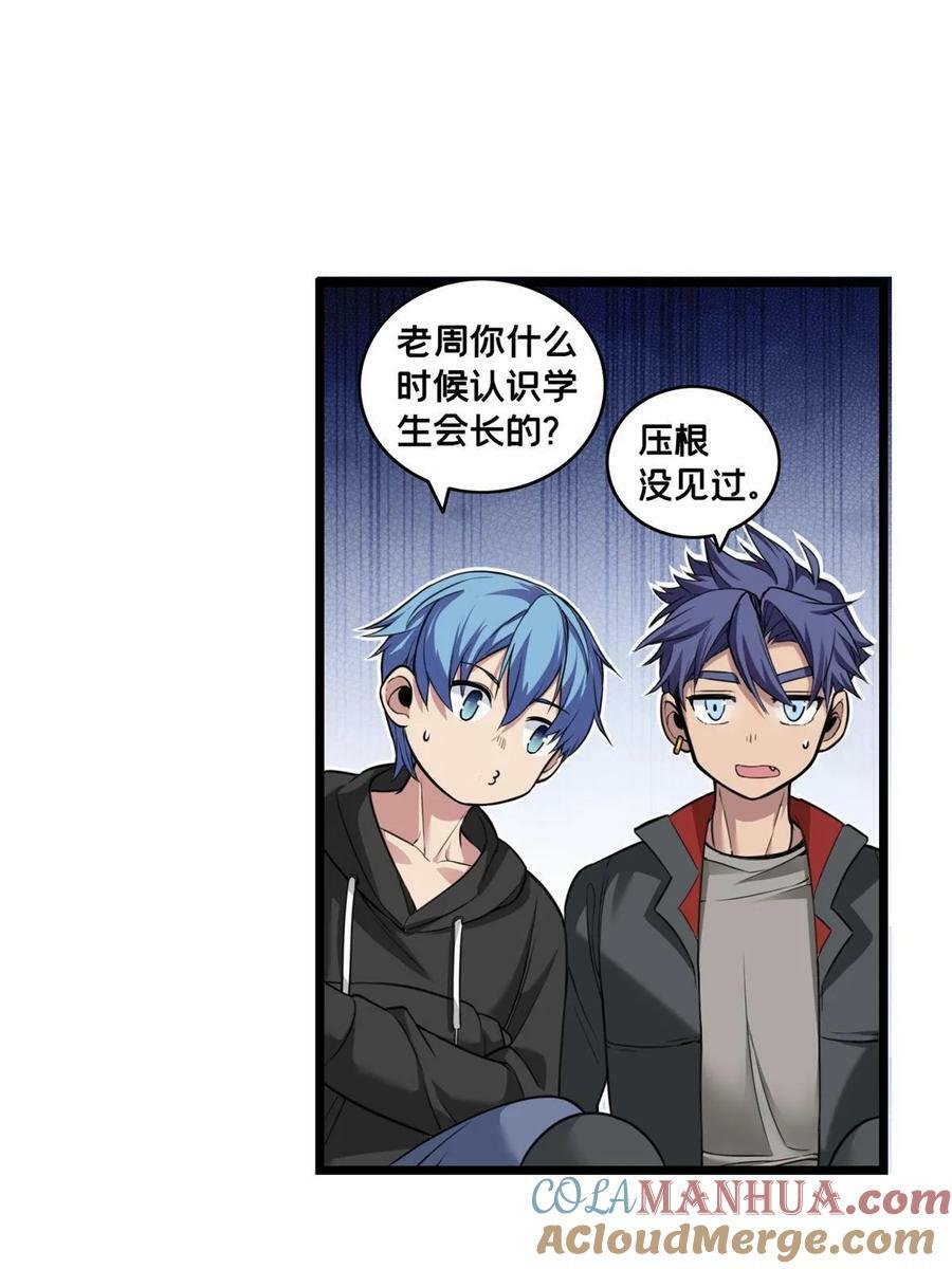 94 笼络人心21