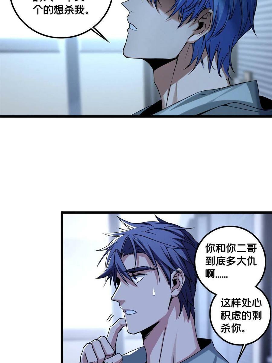 47 神赐的资格5
