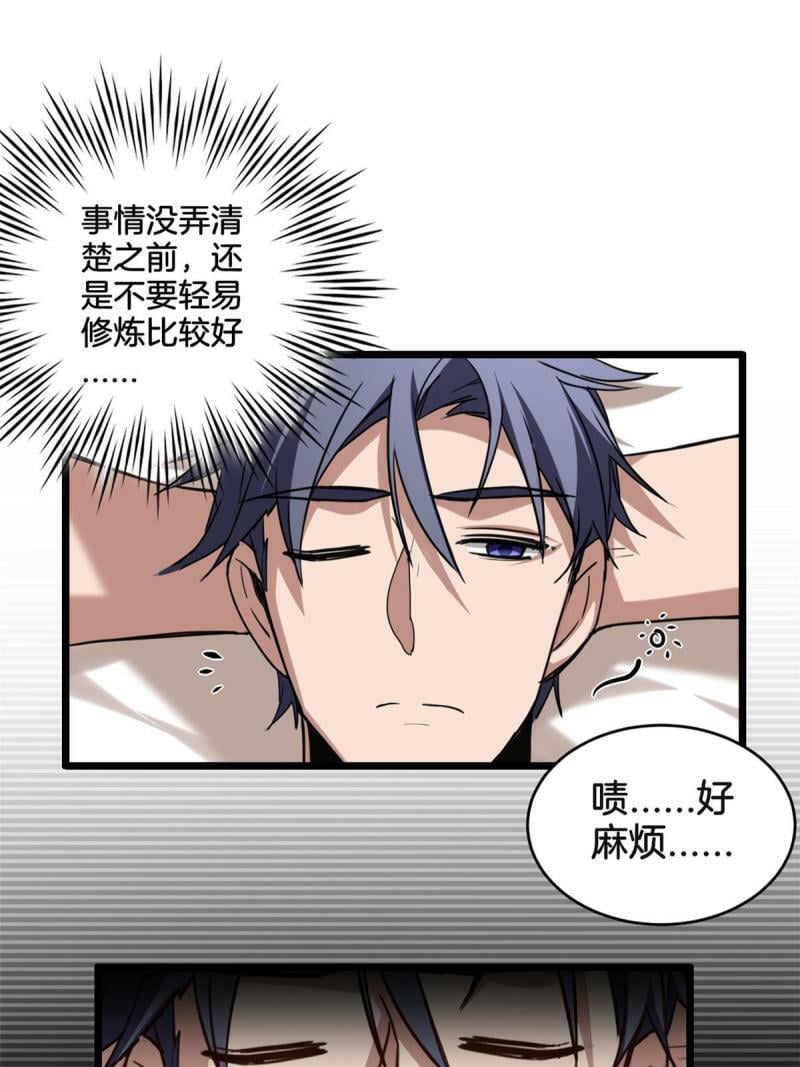 20 射日诀27