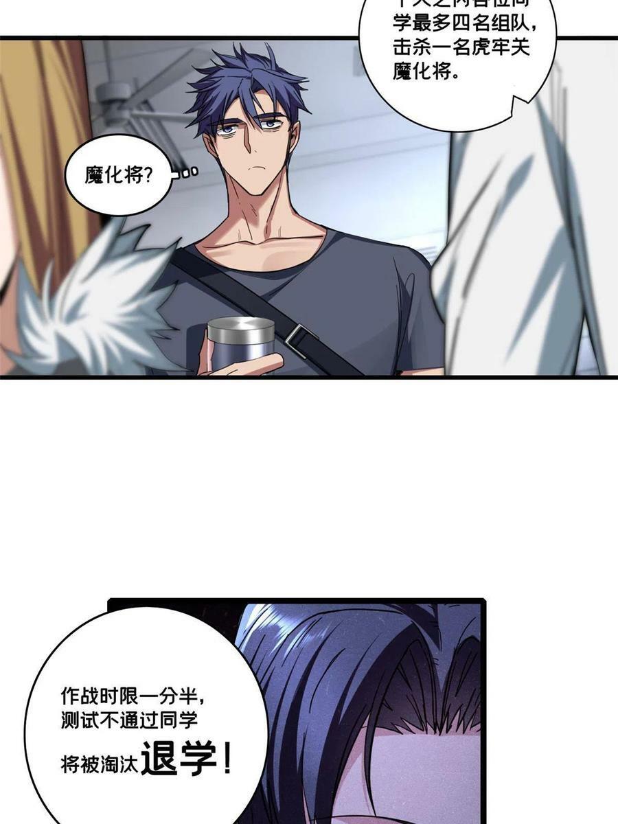 62 导师登场41