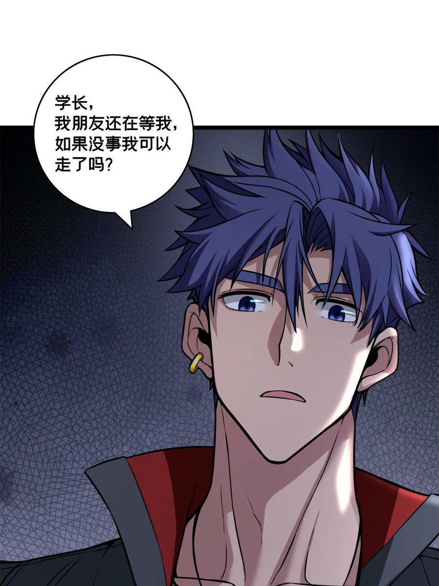 94 笼络人心32