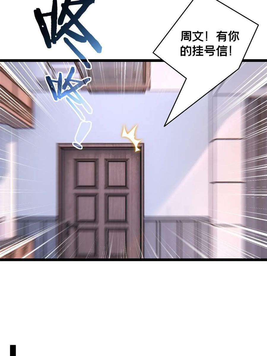 87 传奇命格5
