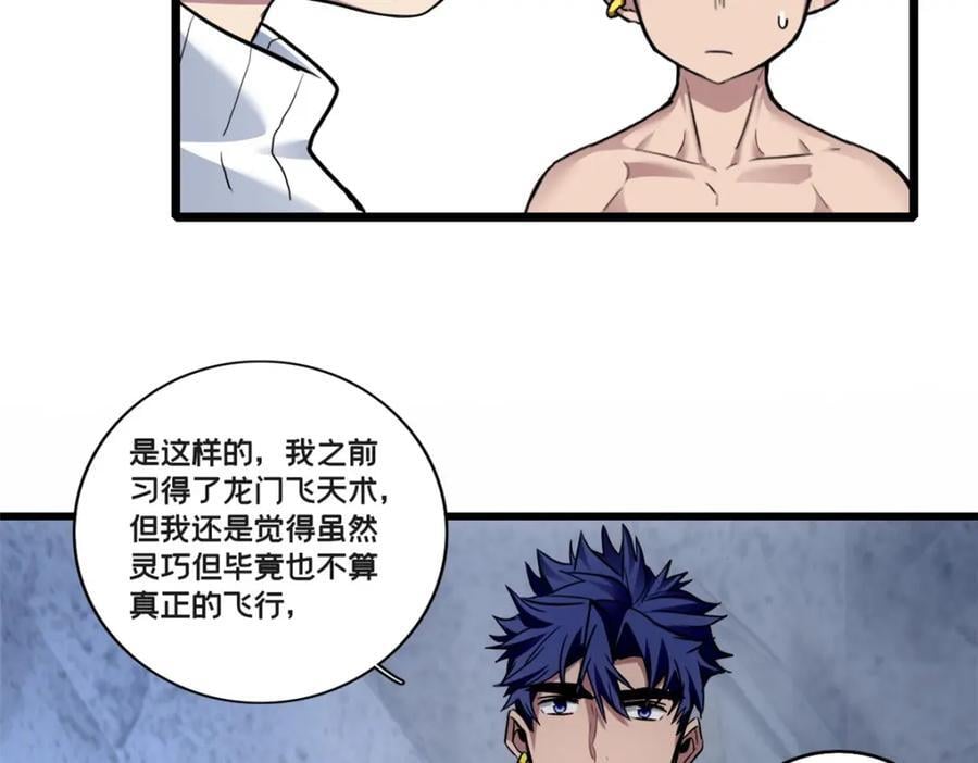 113 目标—飞天46
