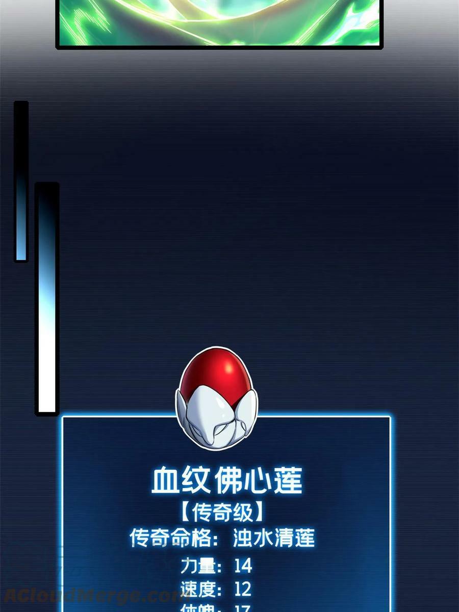 85 合成，莲花蚁！9