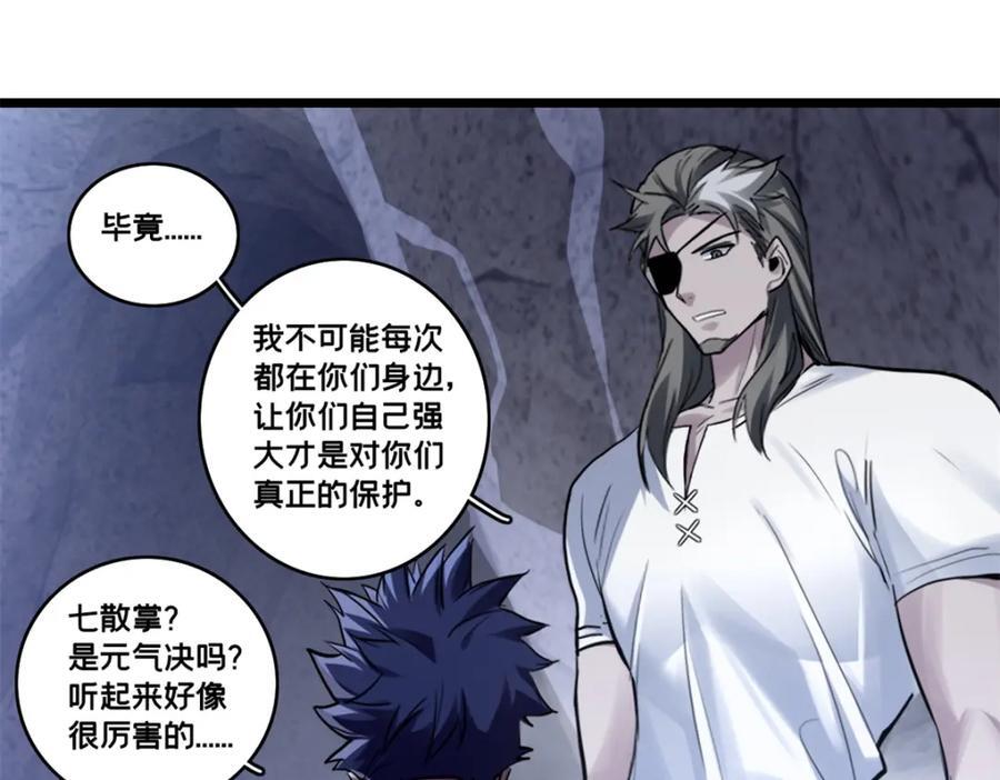 112 消失的严真37