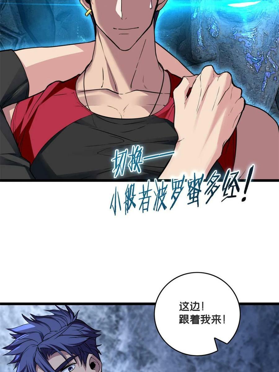91 万佛窟61