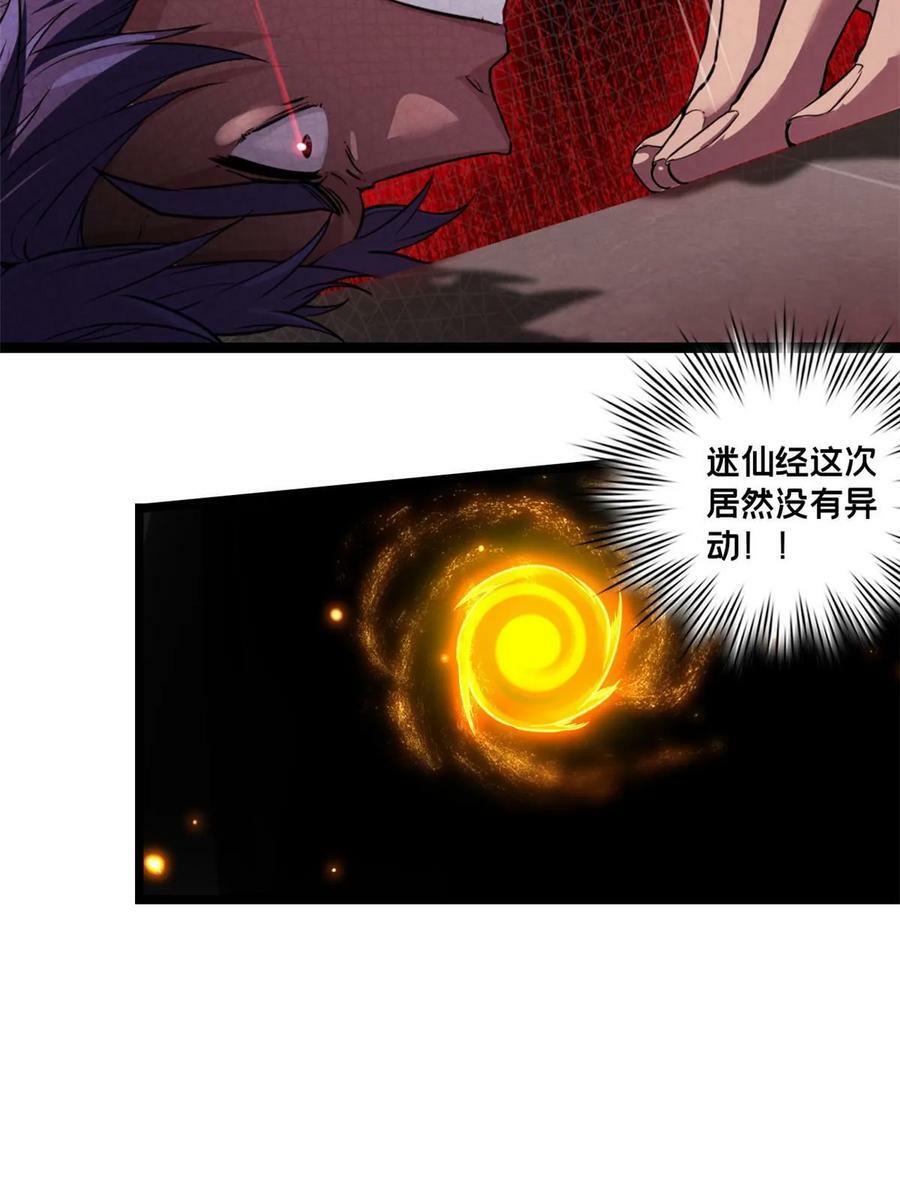 86 登顶火神台40