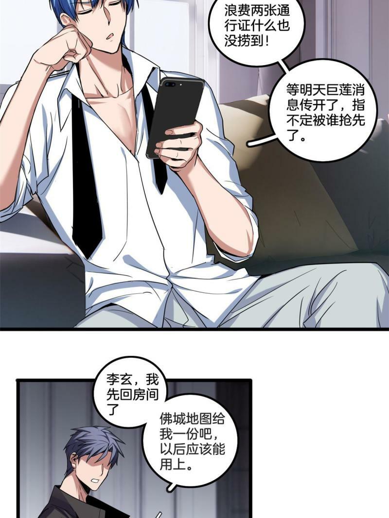 31 救人一命36