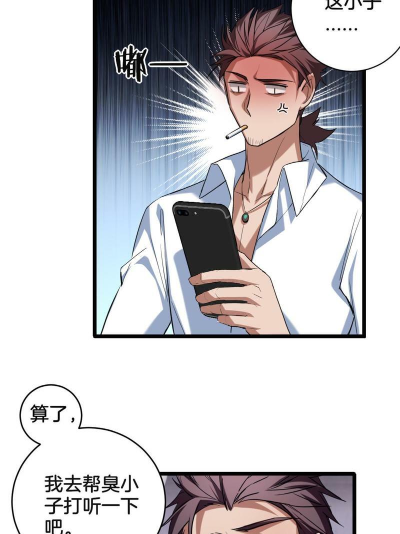 20 射日诀23
