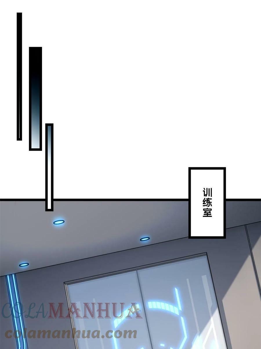 87 传奇命格30