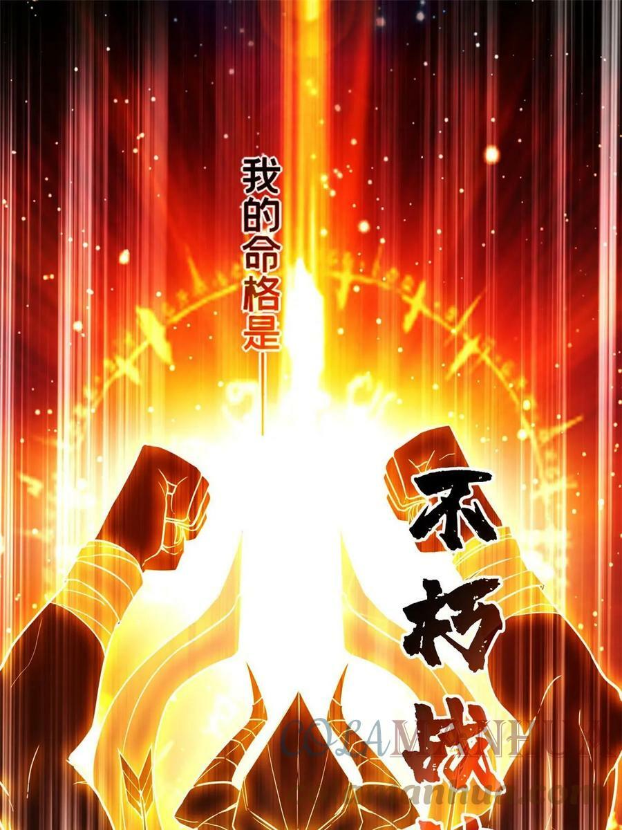 87 传奇命格18