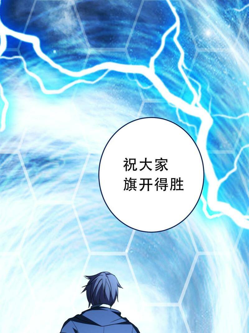08 李玄的刷分小队38