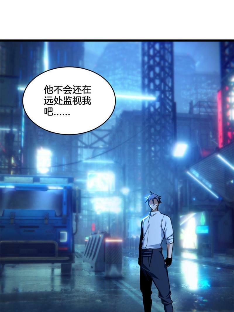 18 井道仙的“好意”19