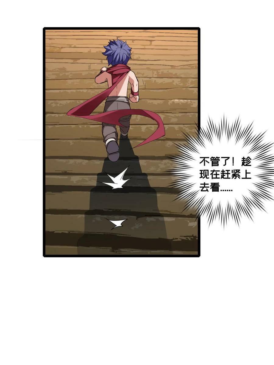 61 火神台28