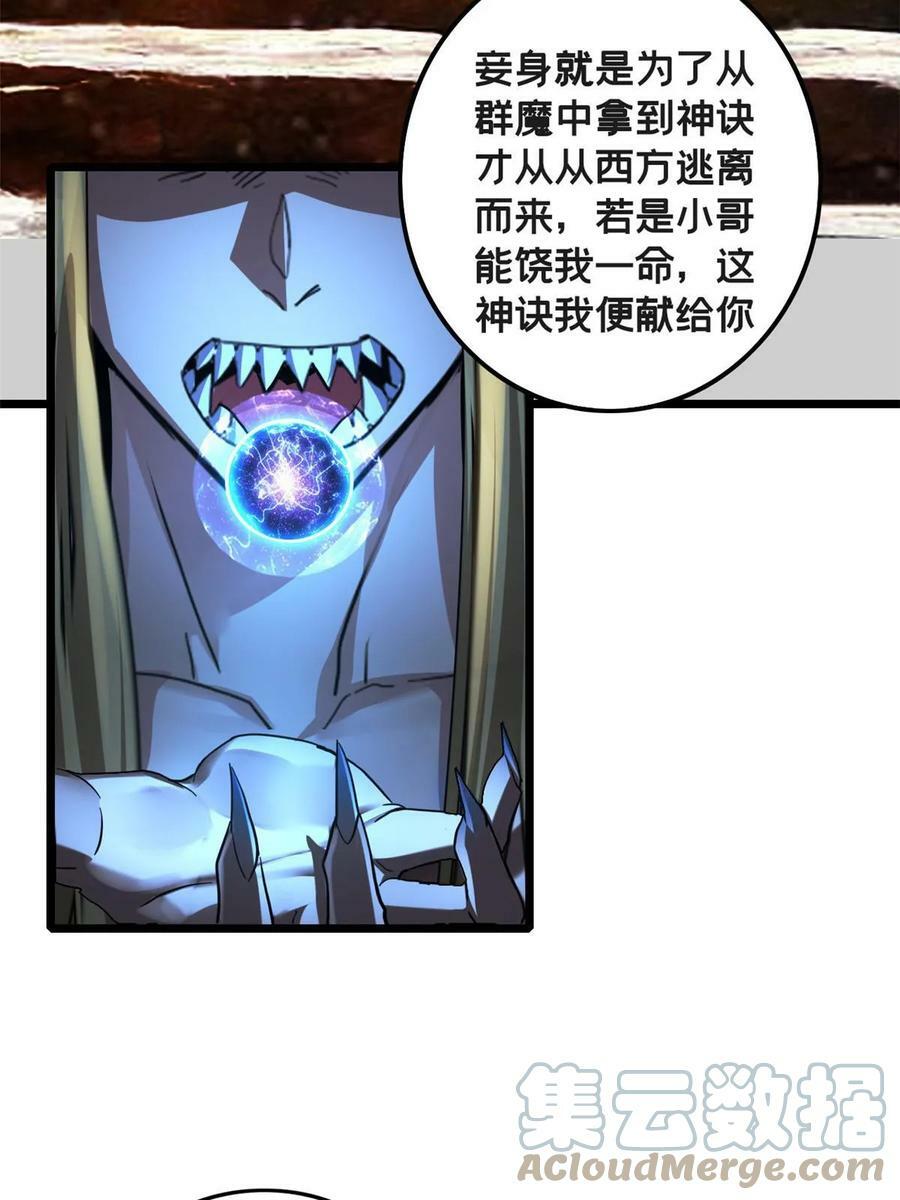 81 卡俄斯第一秩序39