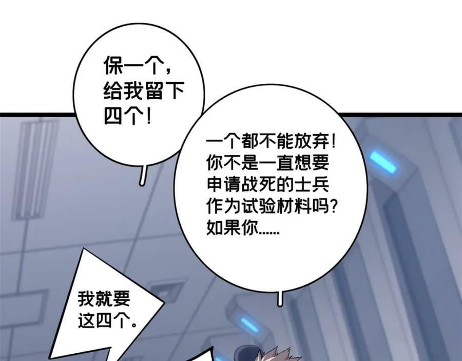 106 一线生机71
