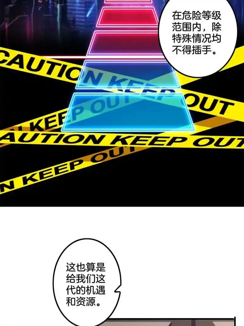 33  后妈想见我？！23