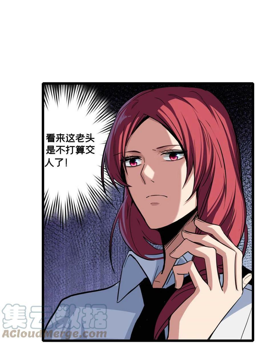 67 抓人6
