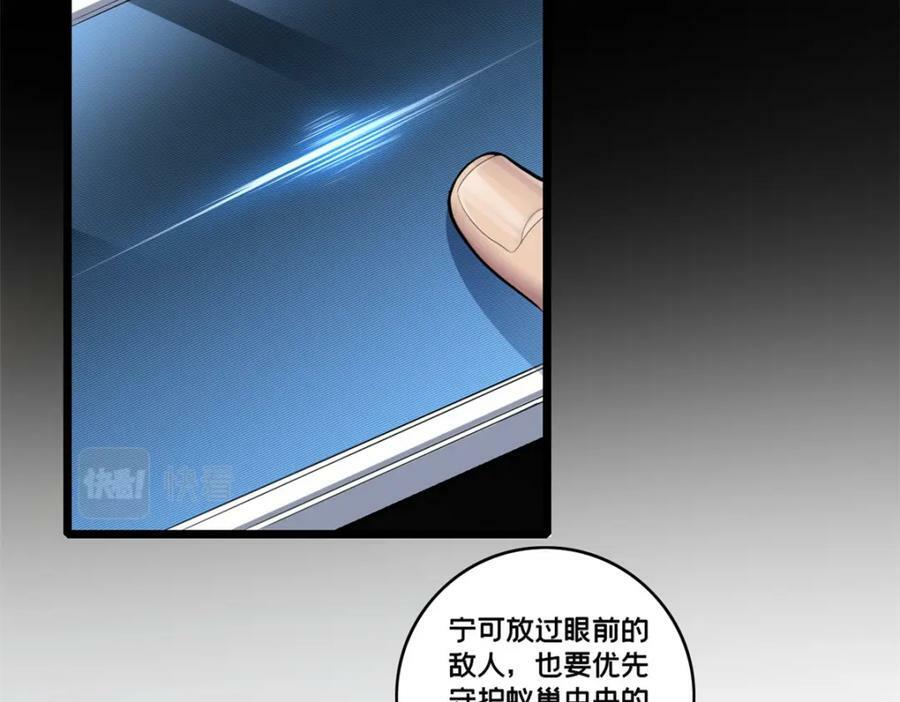 103 禁城之秘69