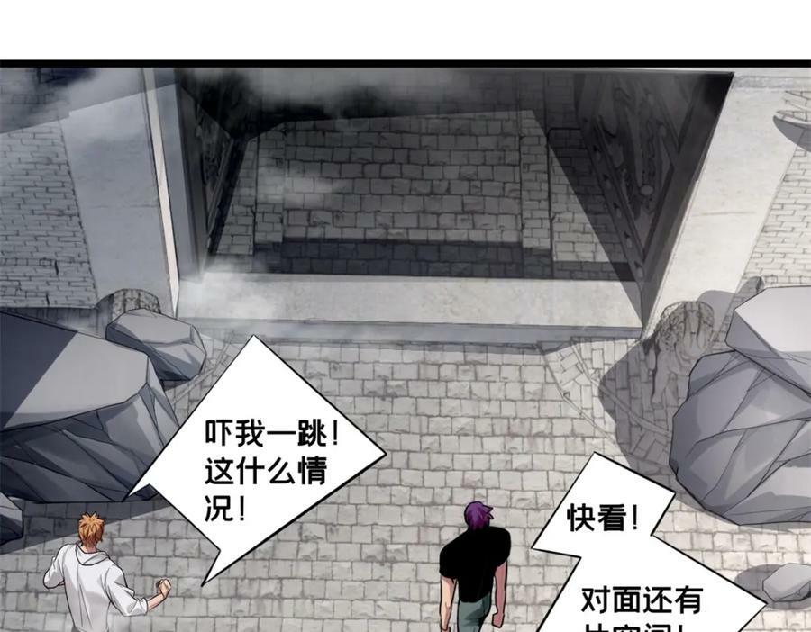 104 死城与树43
