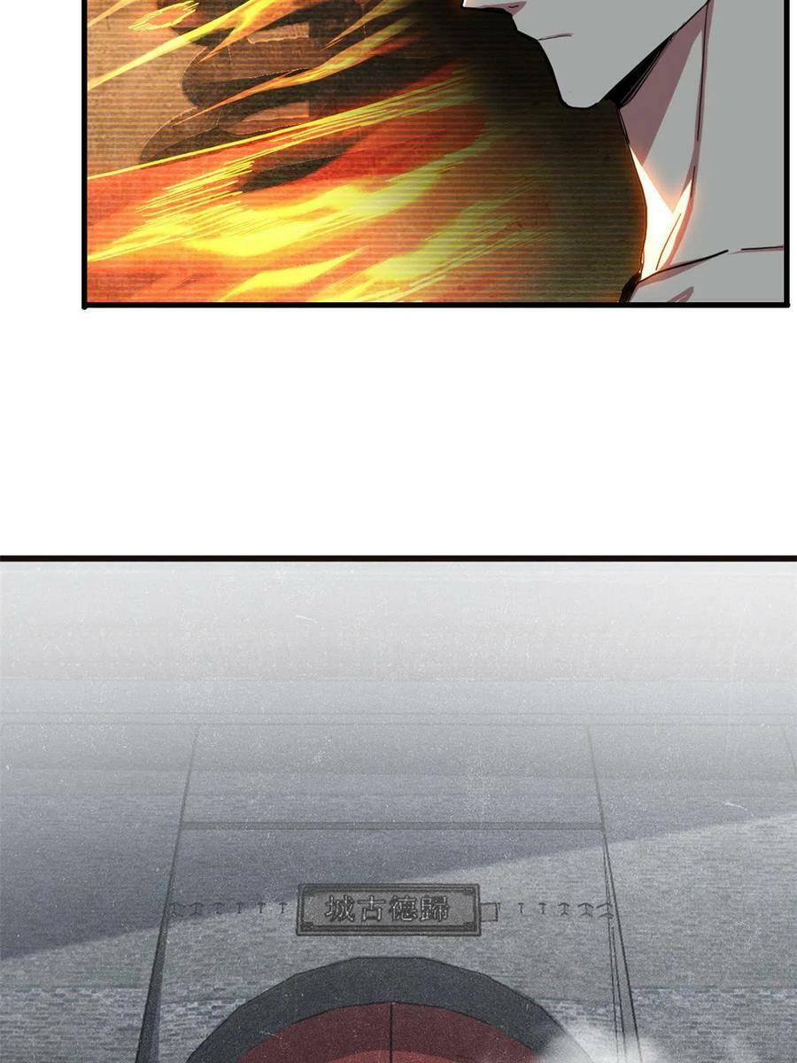 61 火神台44
