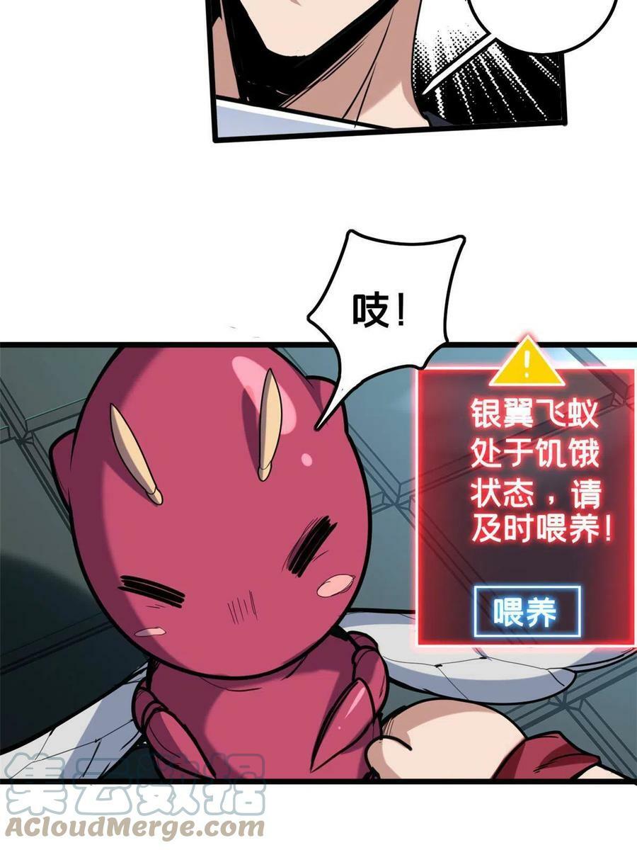 36 孵化失败？！57