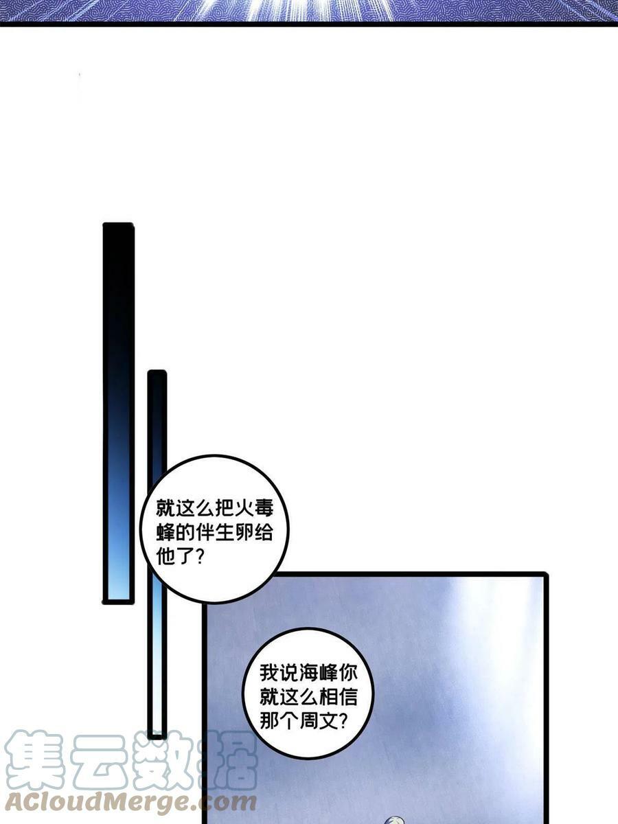 51 我要传奇伴生卵24